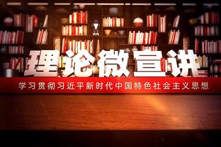 土媒：贝西克塔斯准备重建，有意与索尔斯克亚签约18个月